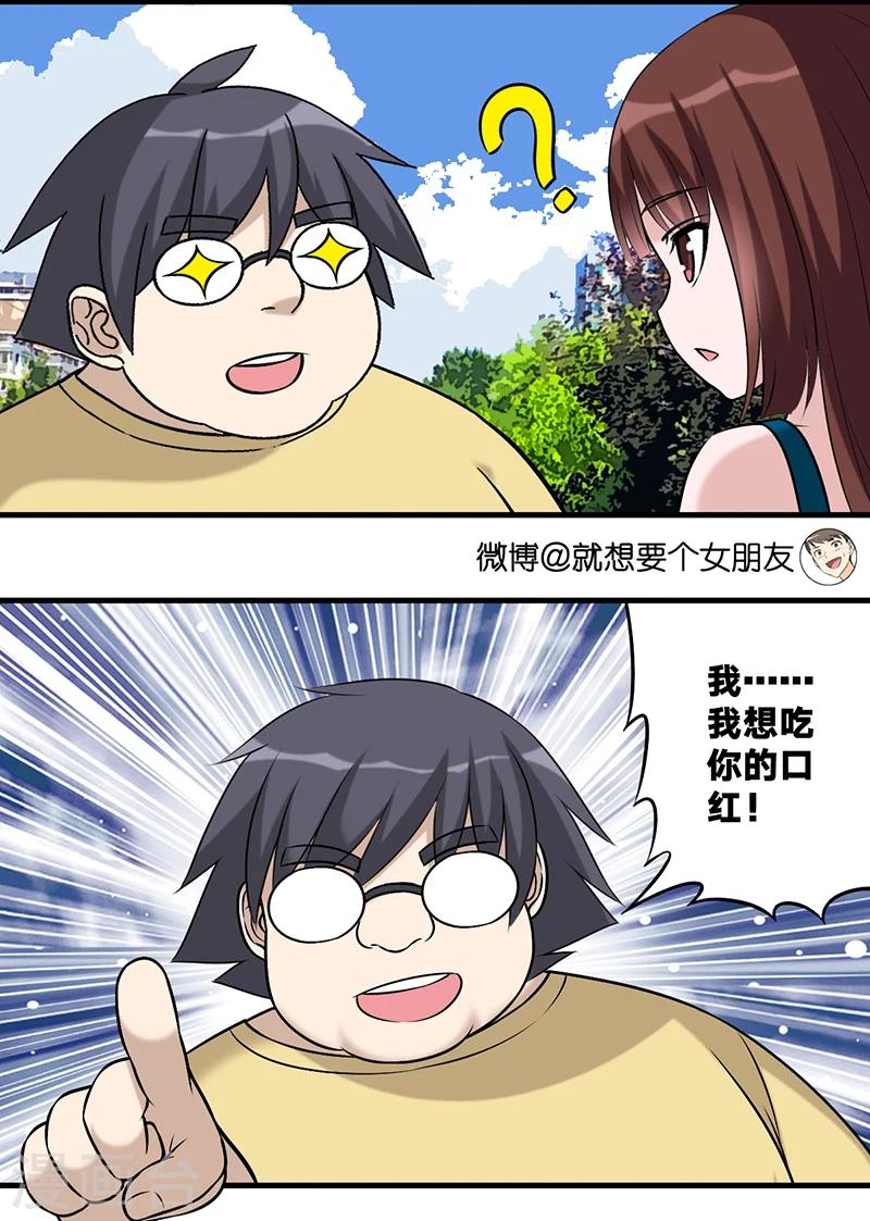 第574话 土味情话2