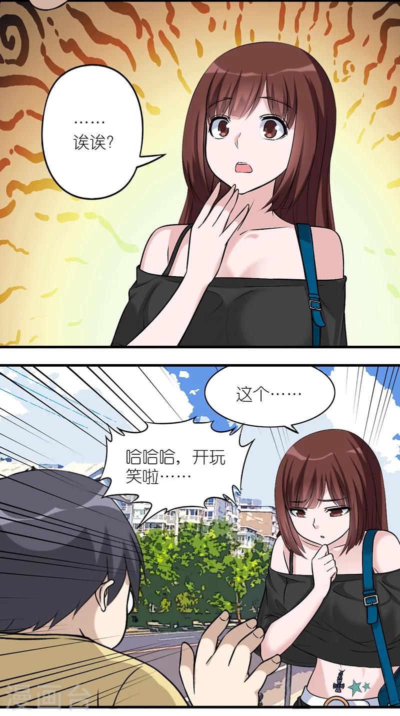 第574话 土味情话3