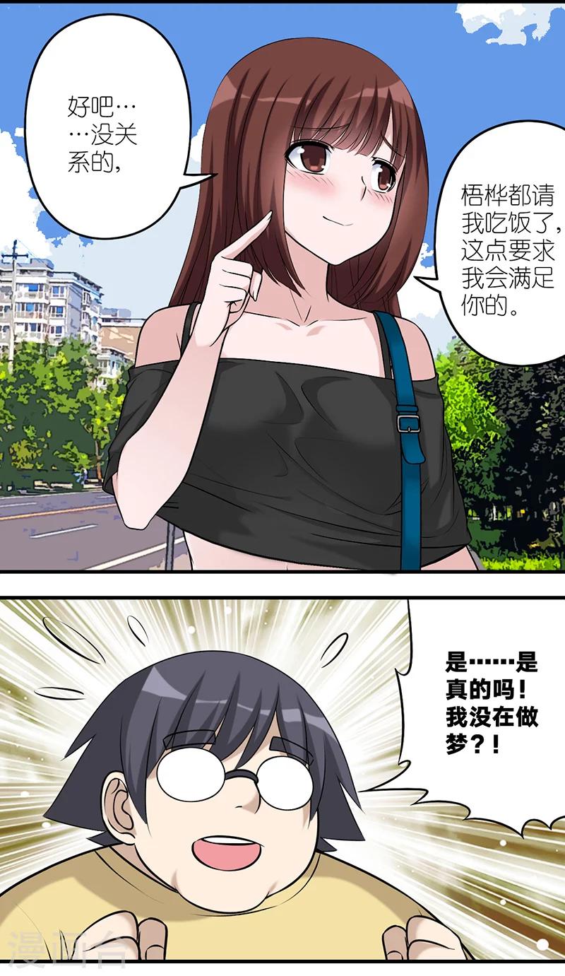 第574话 土味情话4