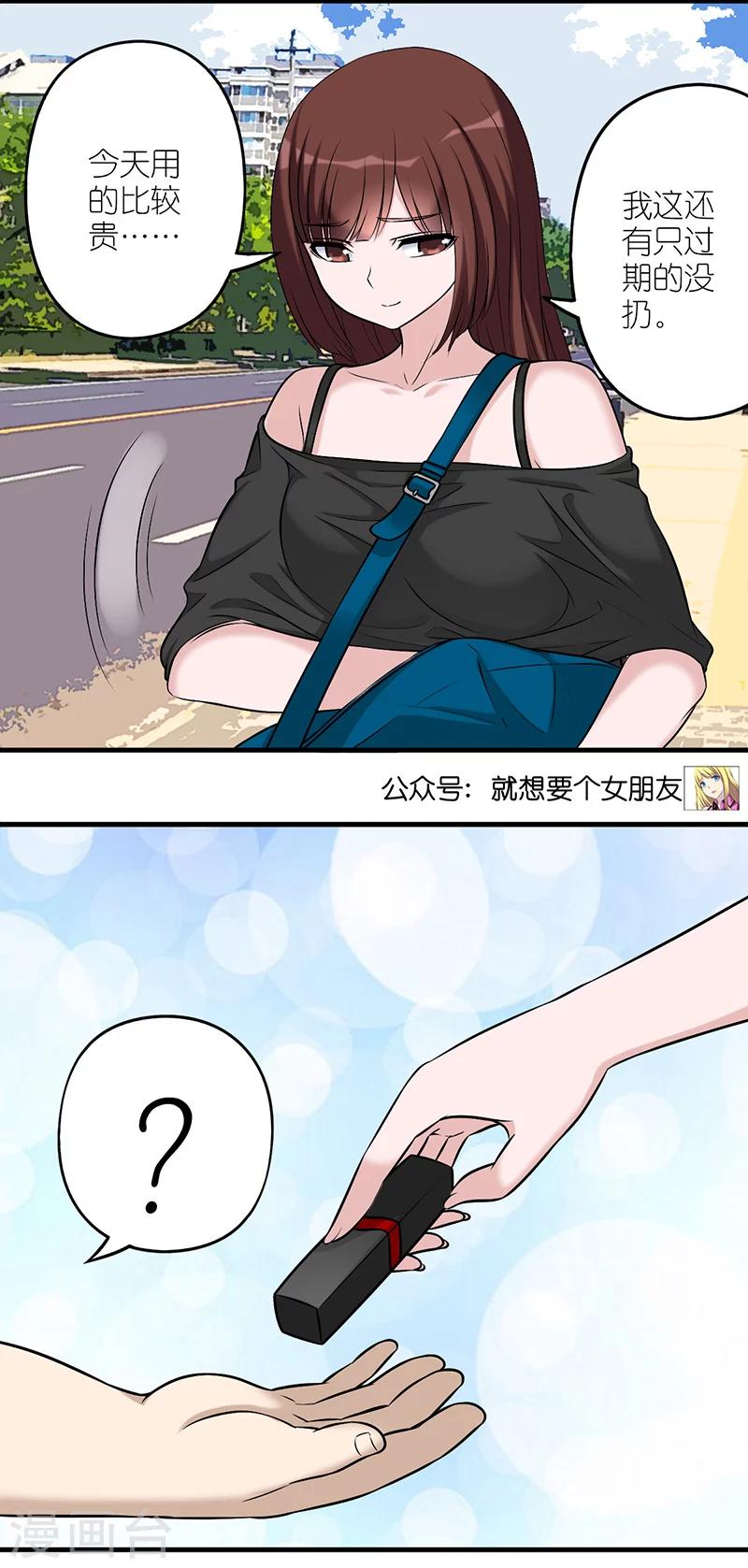 第574话 土味情话5