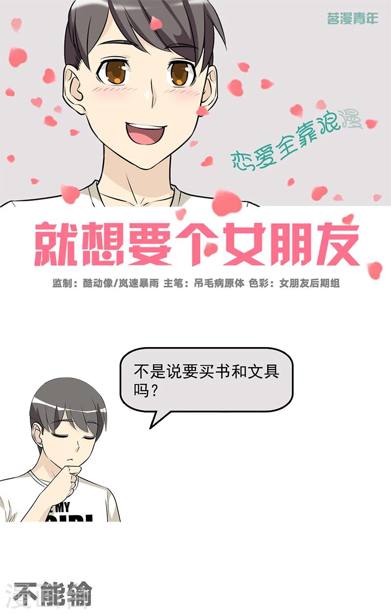 第578话 不能输0