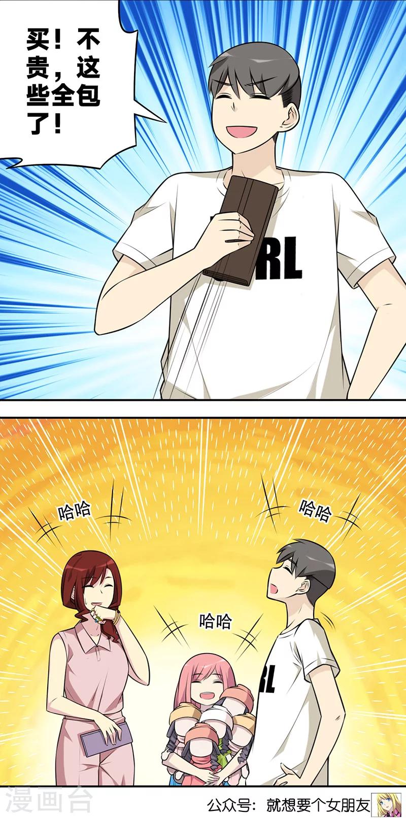 第578话 不能输6