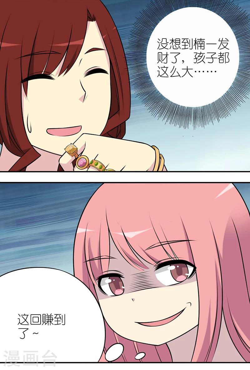 第578话 不能输7