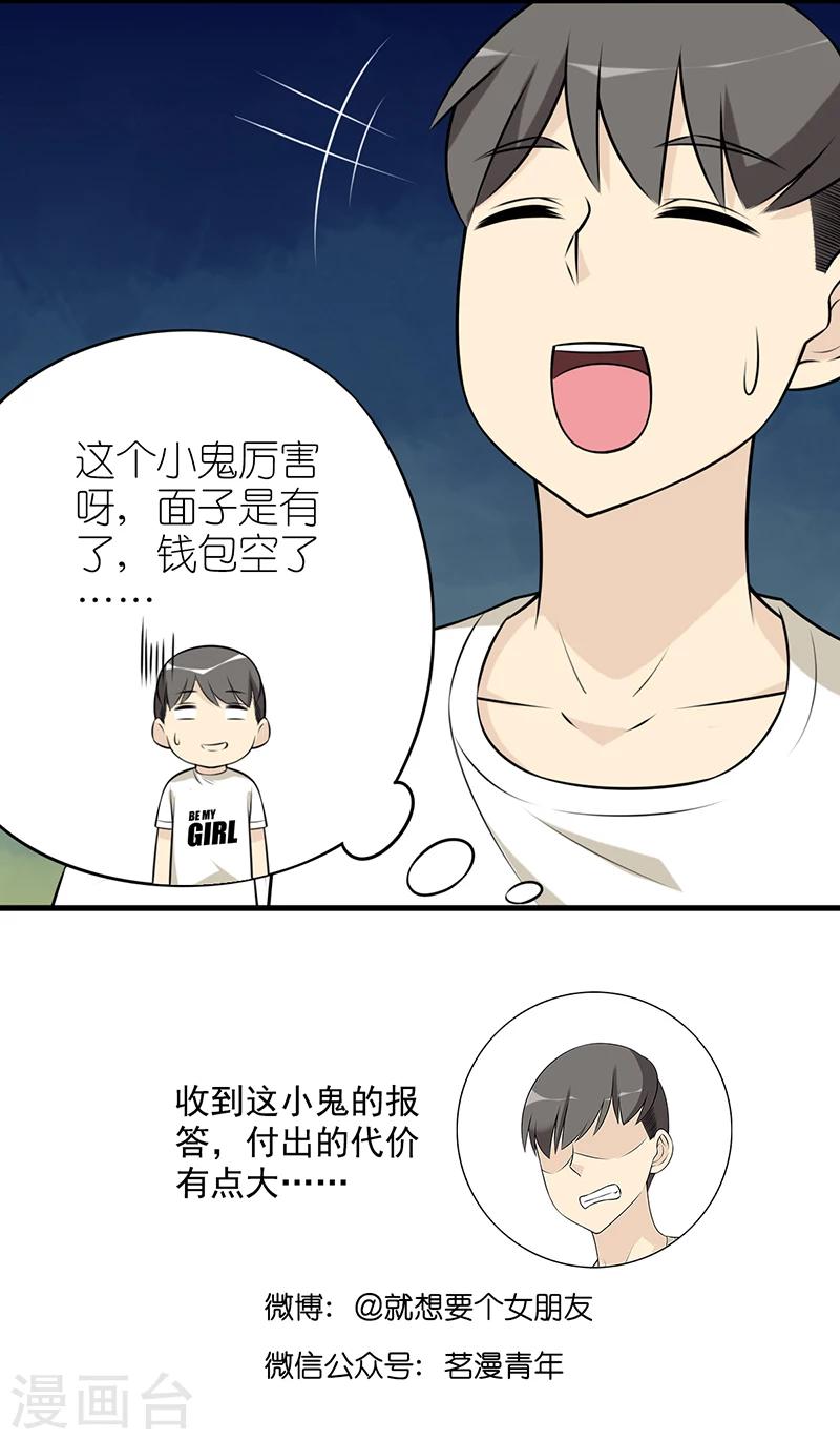 第578话 不能输8