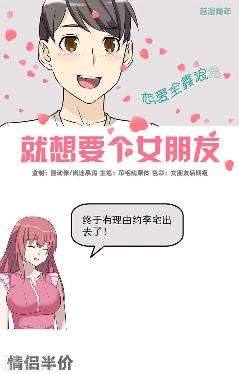 第579话 情侣半价0