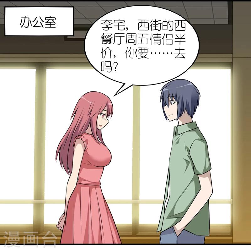 第579话 情侣半价1