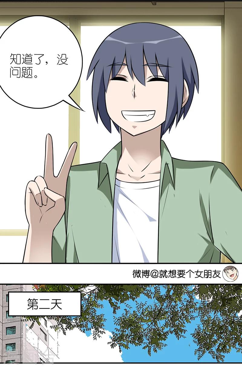 第579话 情侣半价3