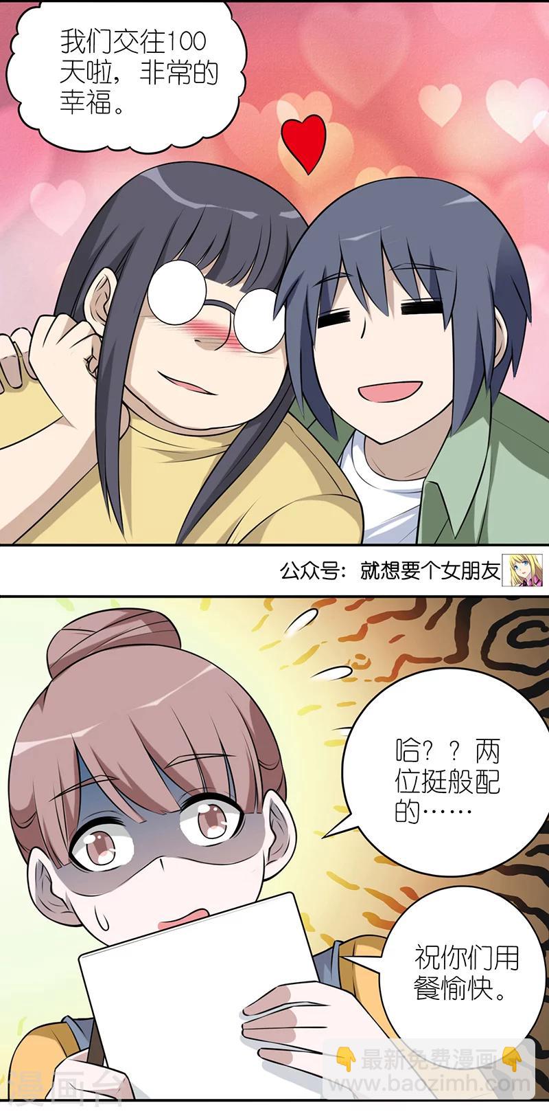 第579话 情侣半价5