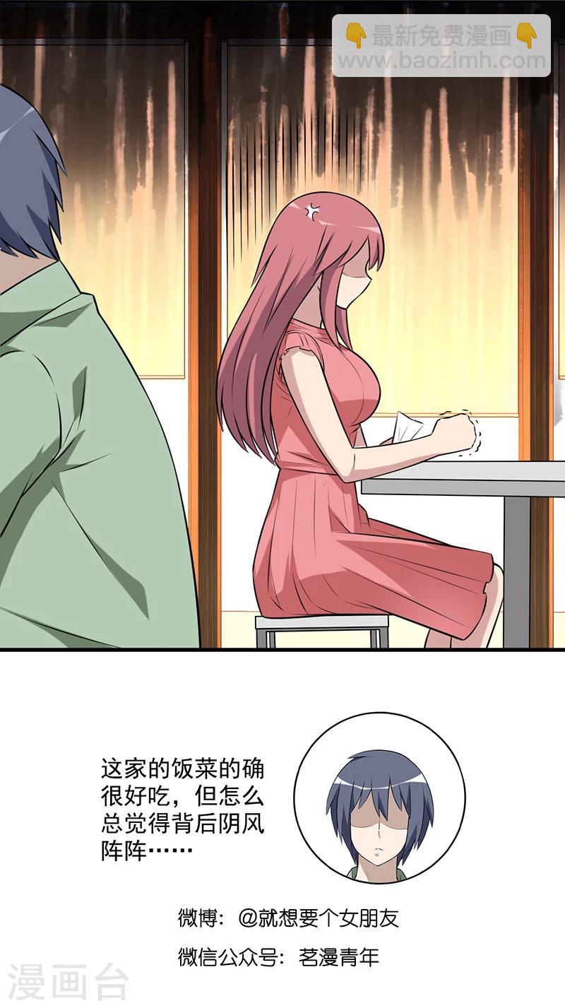 第579话 情侣半价6