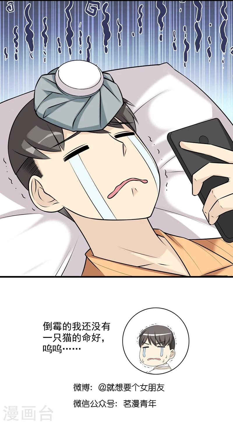 第580话 若美的关心4