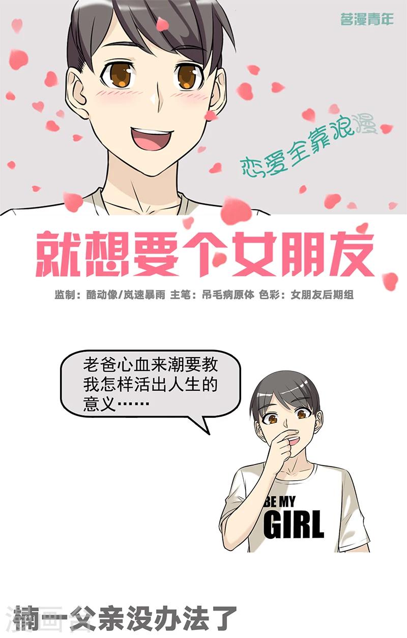 第581话 楠一父亲没办法了0