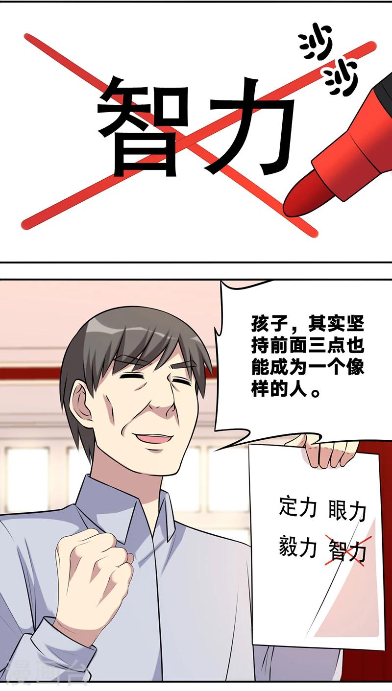 第581话 楠一父亲没办法了3