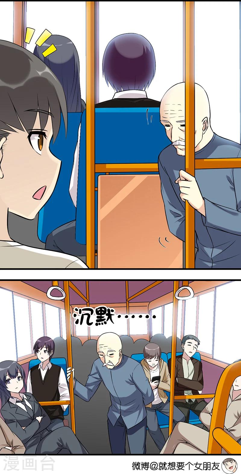第584话 直言的大爷1