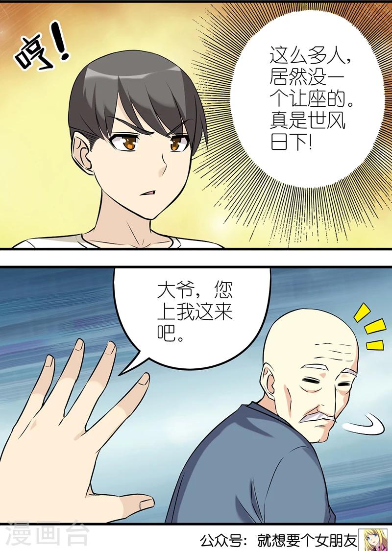 第584话 直言的大爷2