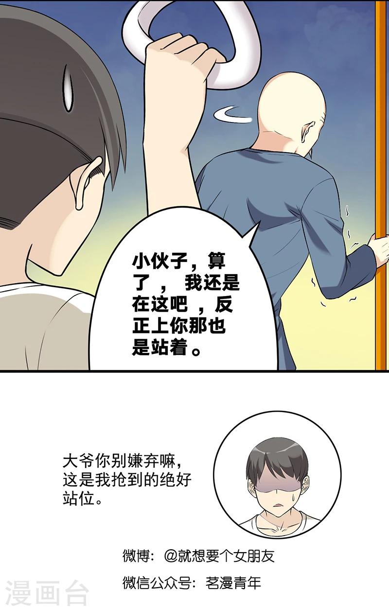 第584话 直言的大爷3