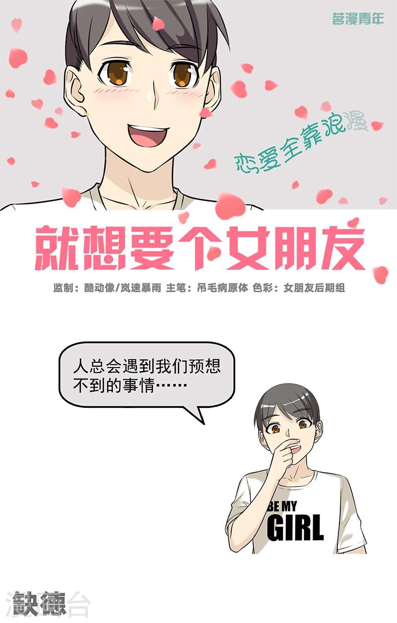 第585话 缺德0