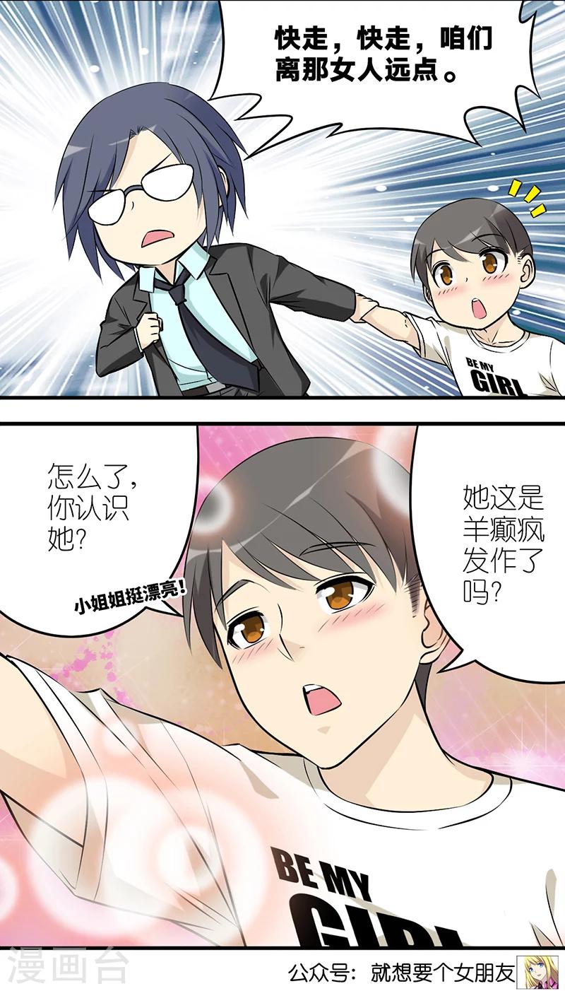 第585话 缺德3