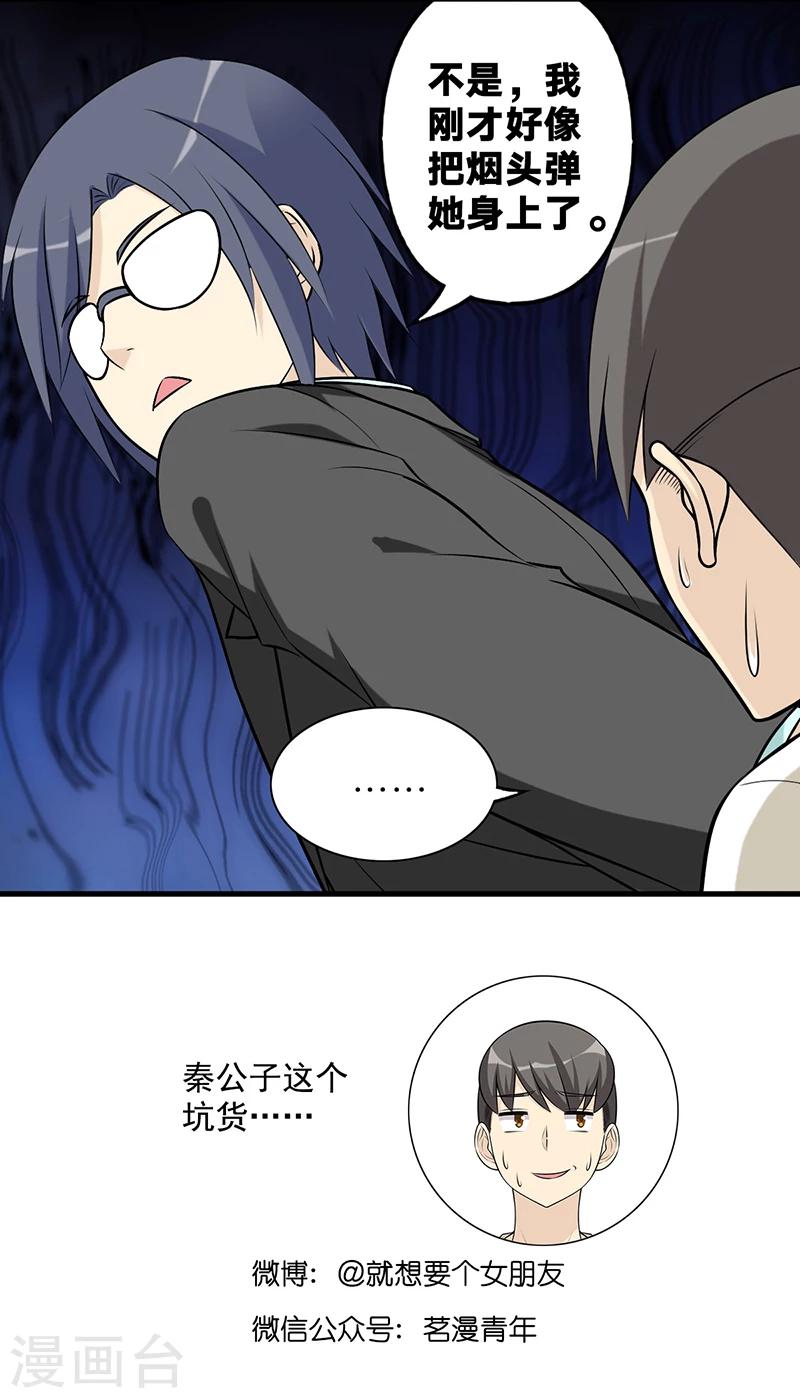 第585话 缺德4