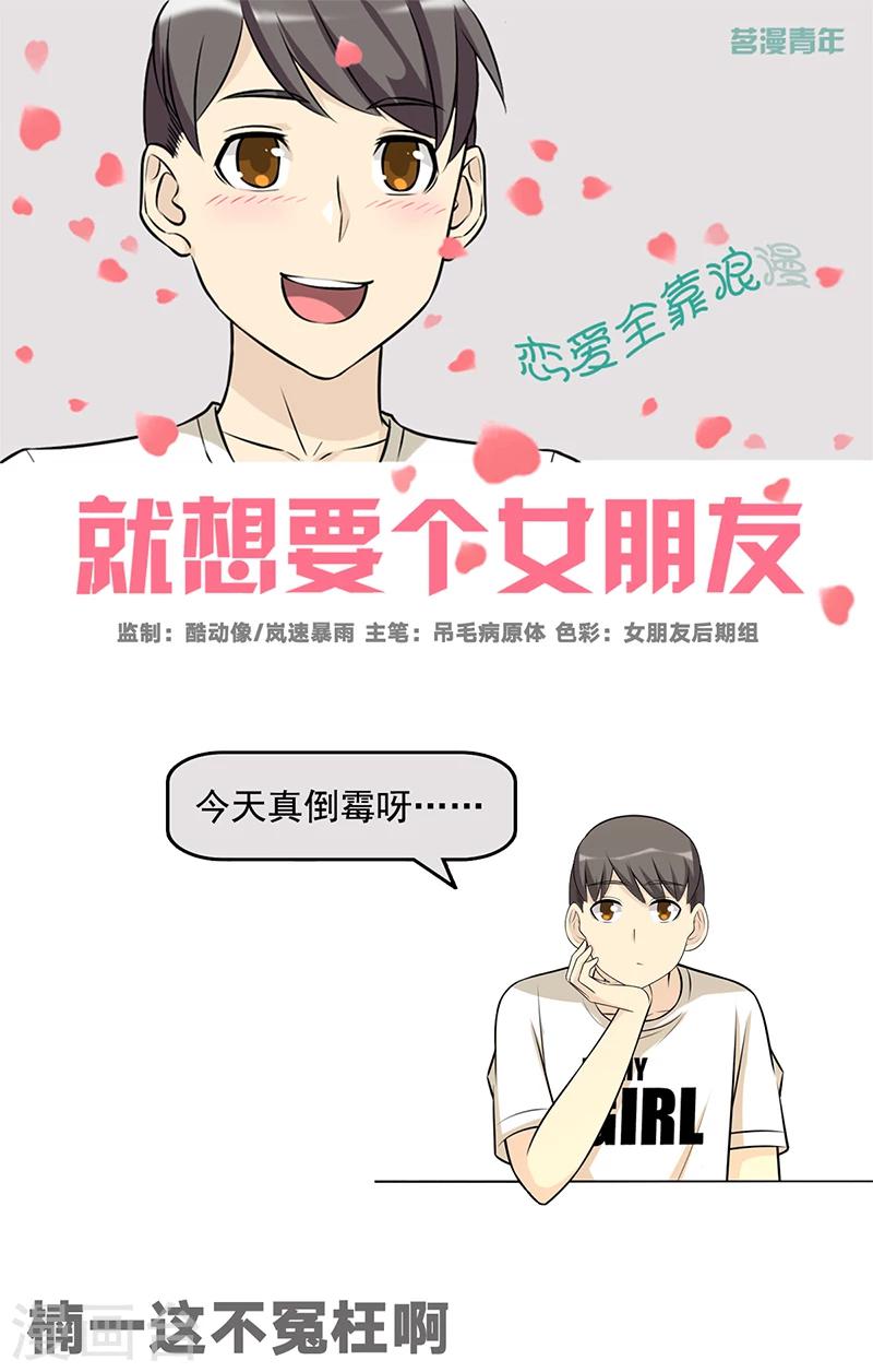 第586话 楠一这不冤枉啊0