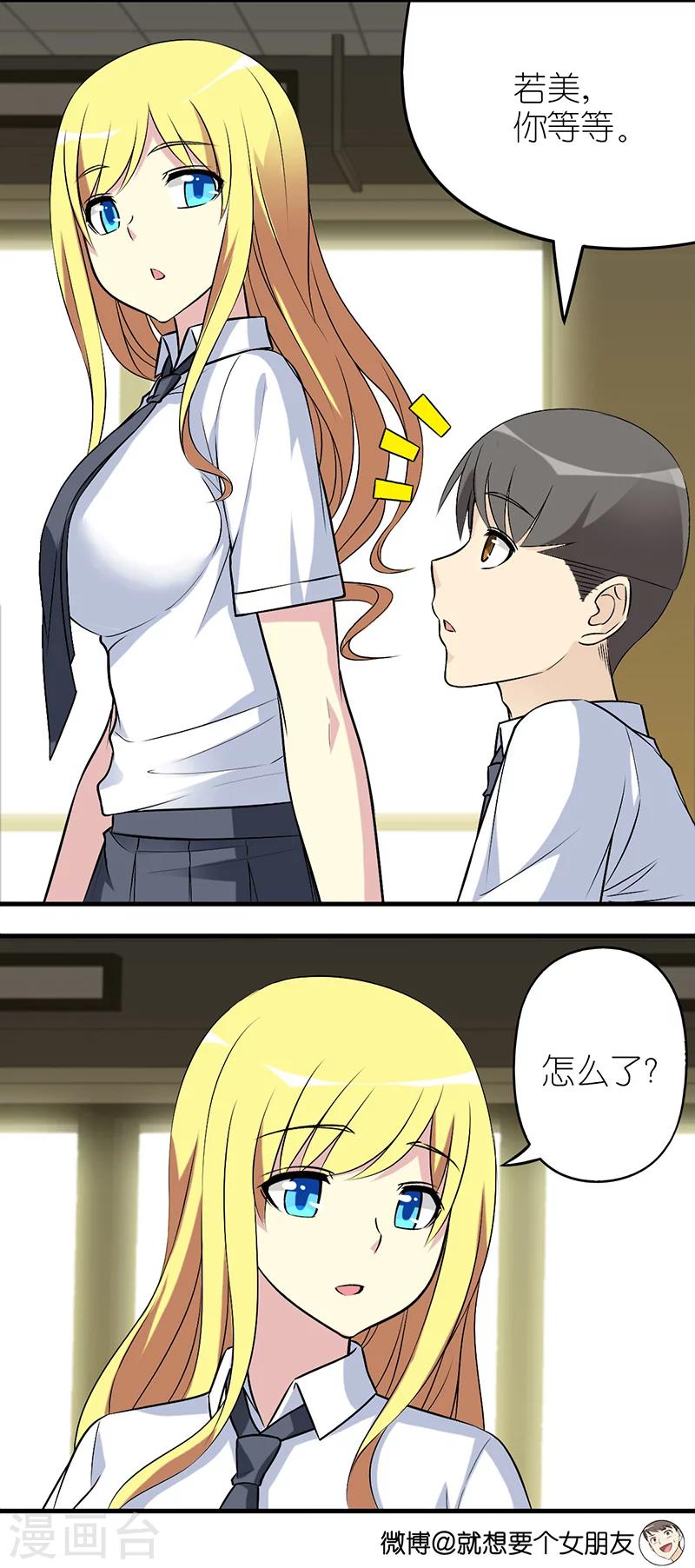 第586话 楠一这不冤枉啊2