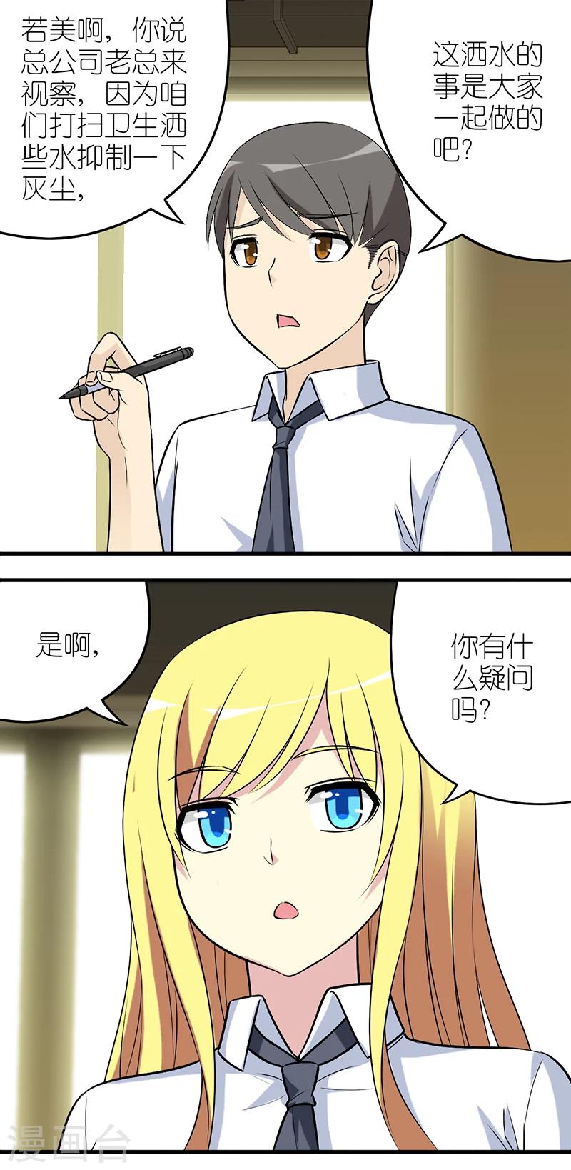 第586话 楠一这不冤枉啊3