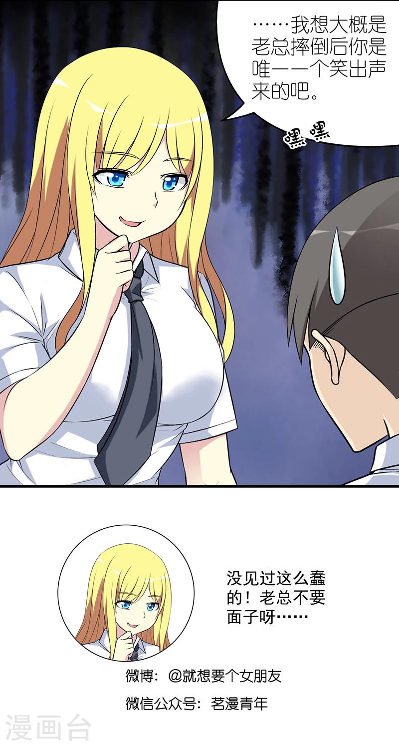第586话 楠一这不冤枉啊5