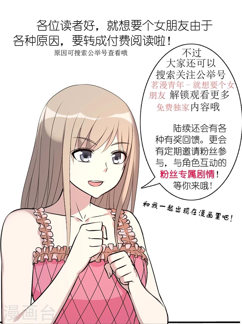 第586话 楠一这不冤枉啊6