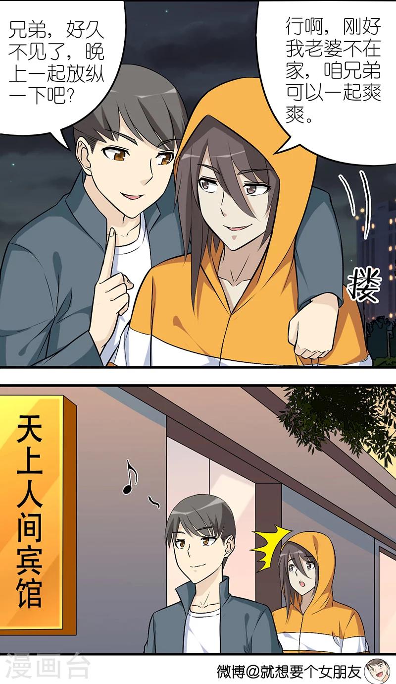 第587话 一起包宿2