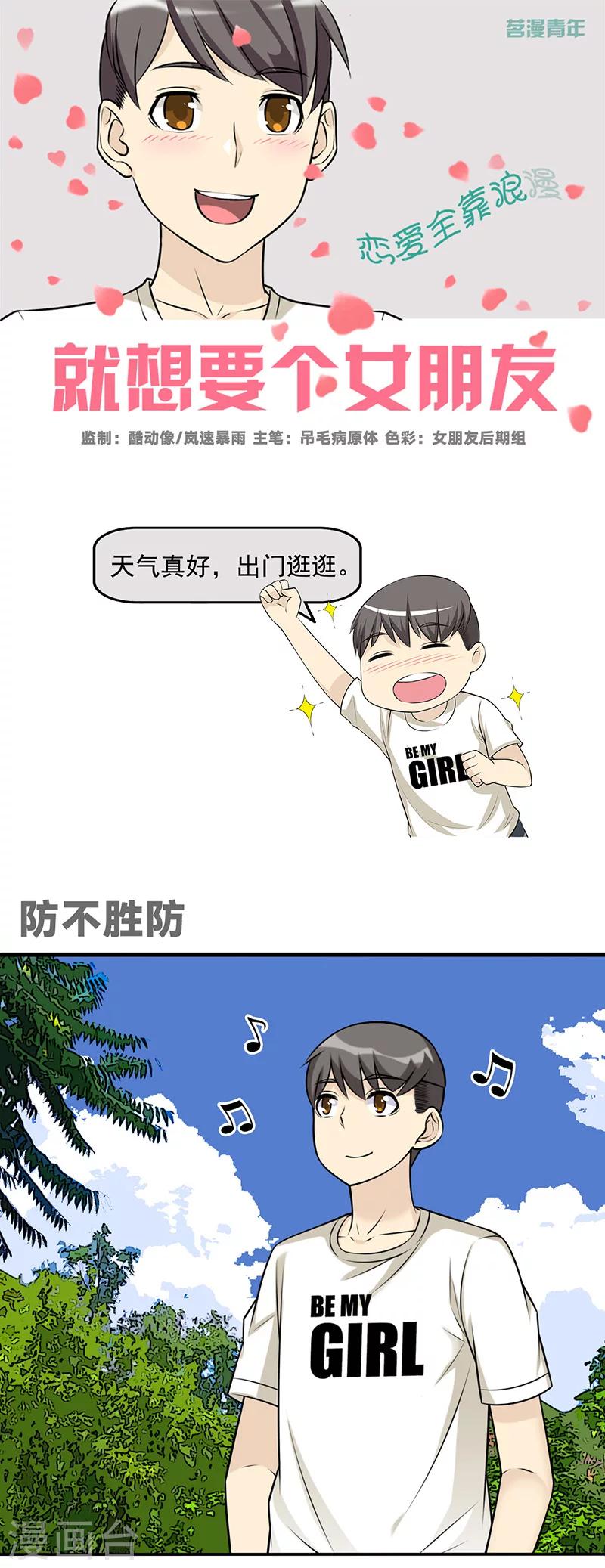 第588话 防不胜防0