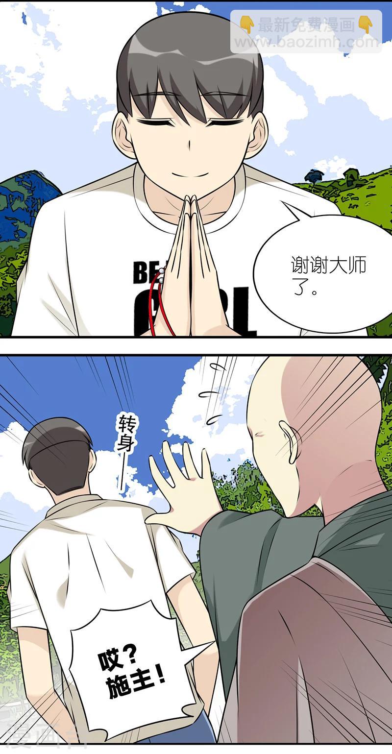 第588话 防不胜防3