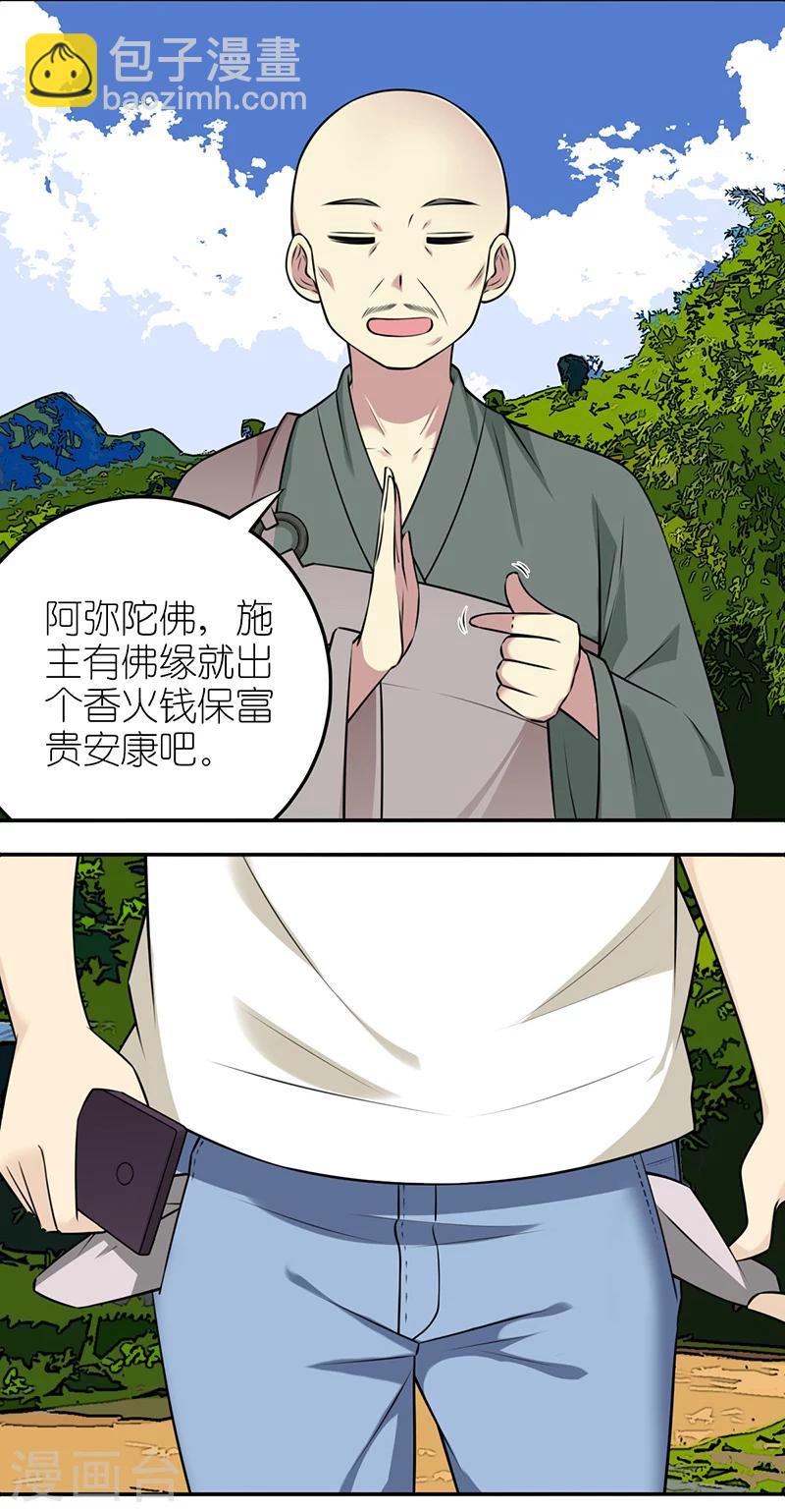 第588话 防不胜防4