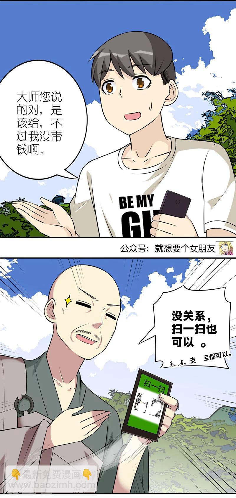 第588话 防不胜防5