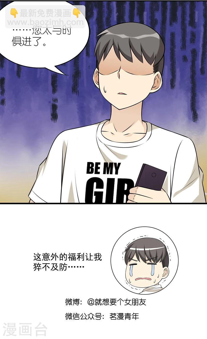 第588话 防不胜防6