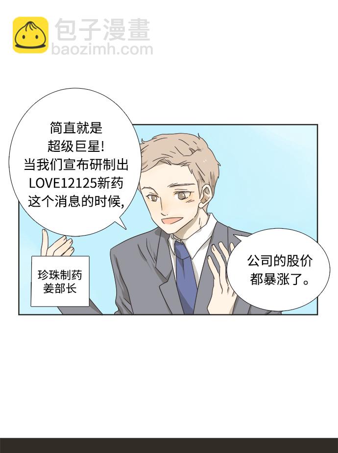 第1话20