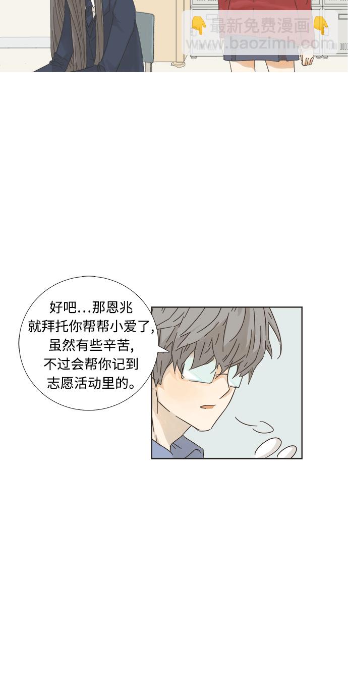 第2话14