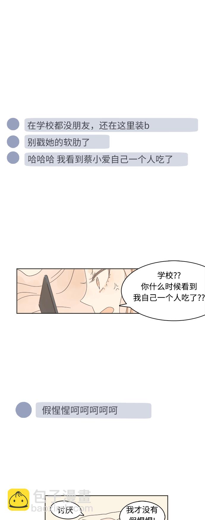 第3话18