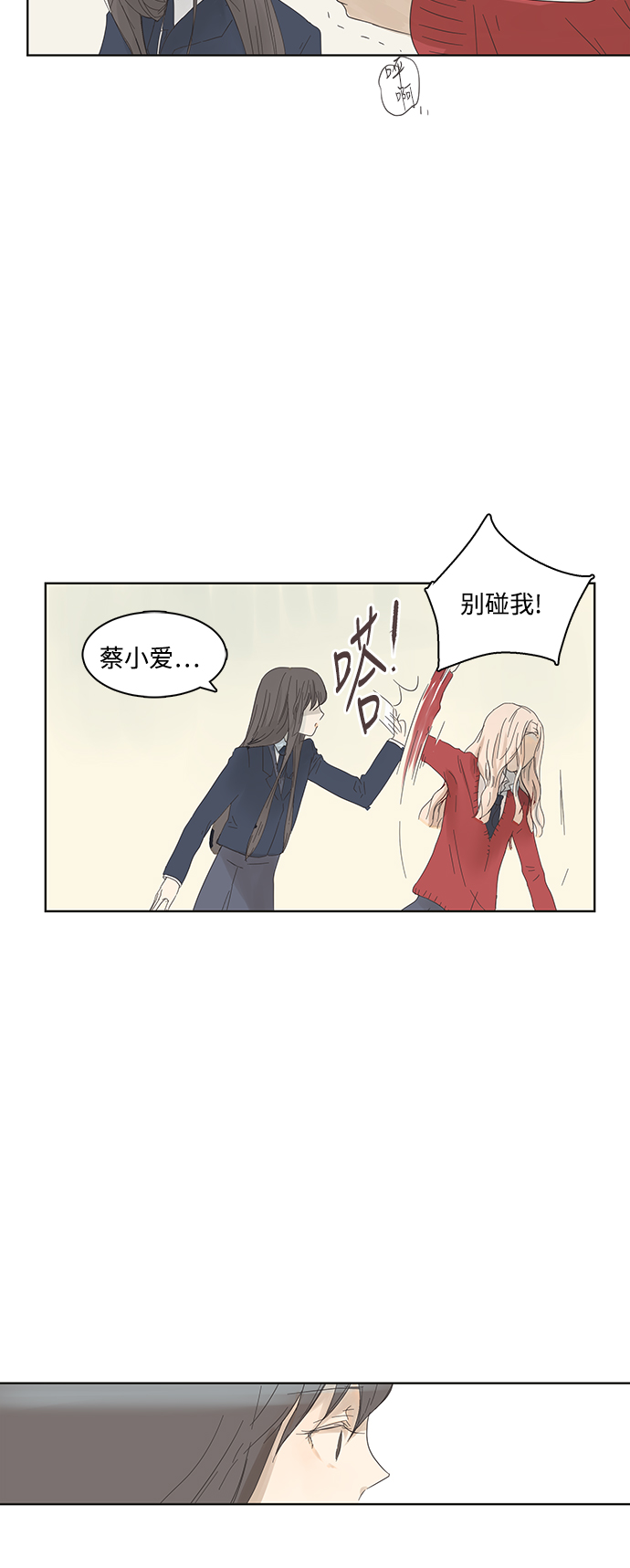 第3话33