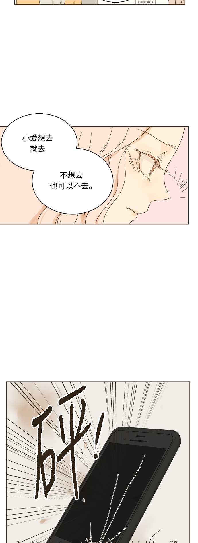 第5话13