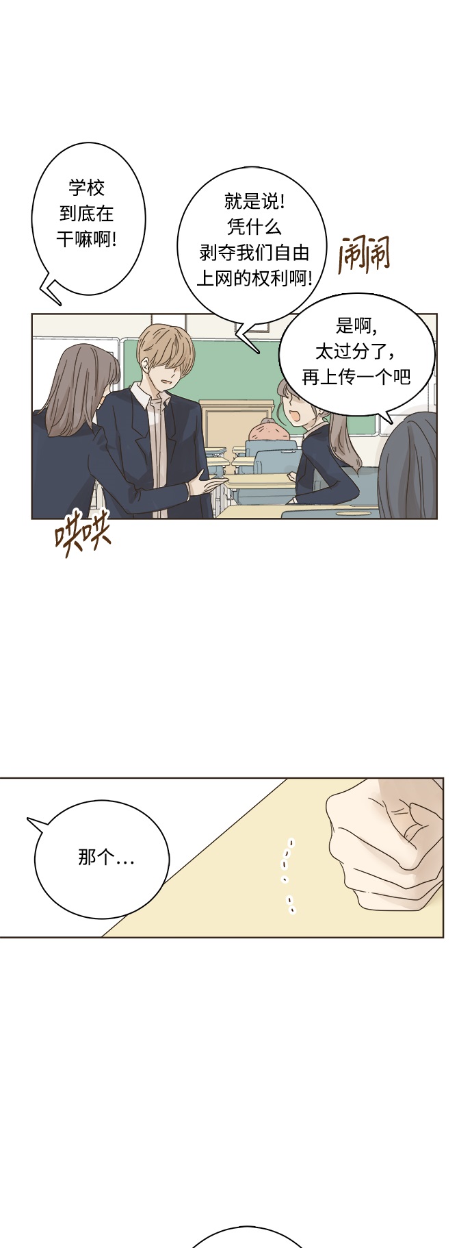 第5话23