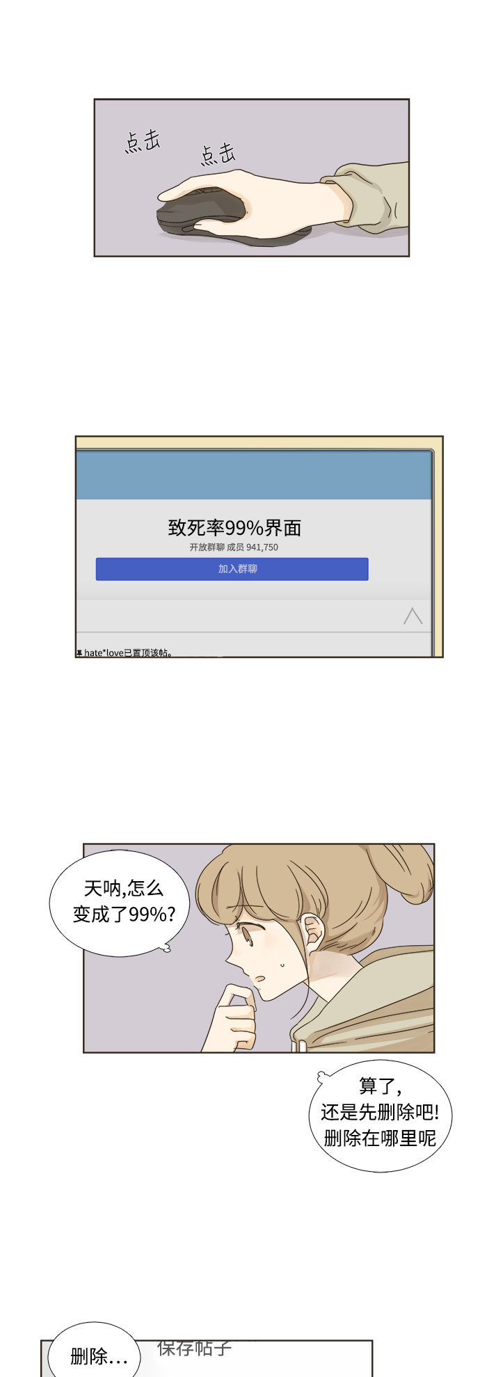 第7话0