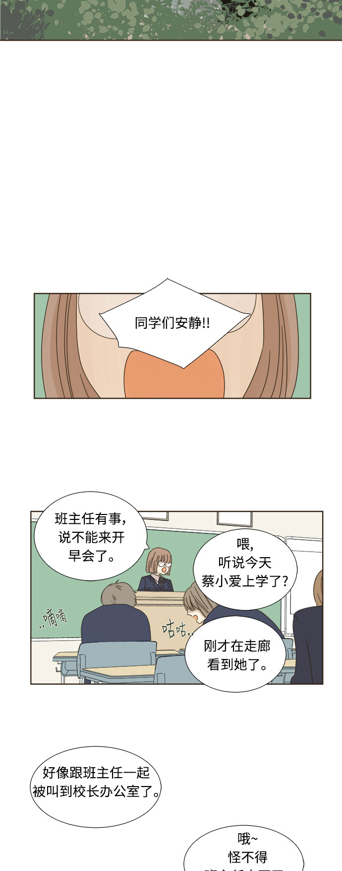 第7话19