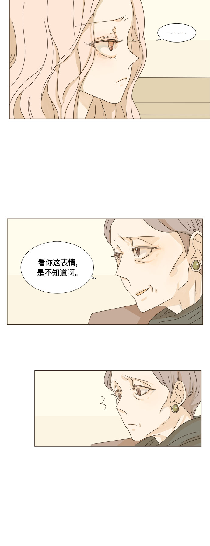 第7话9