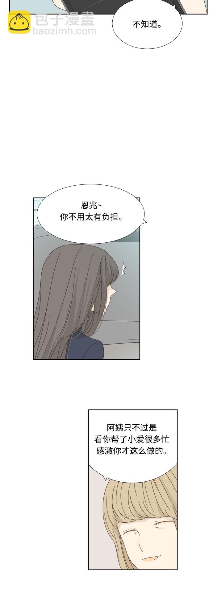 第8话17