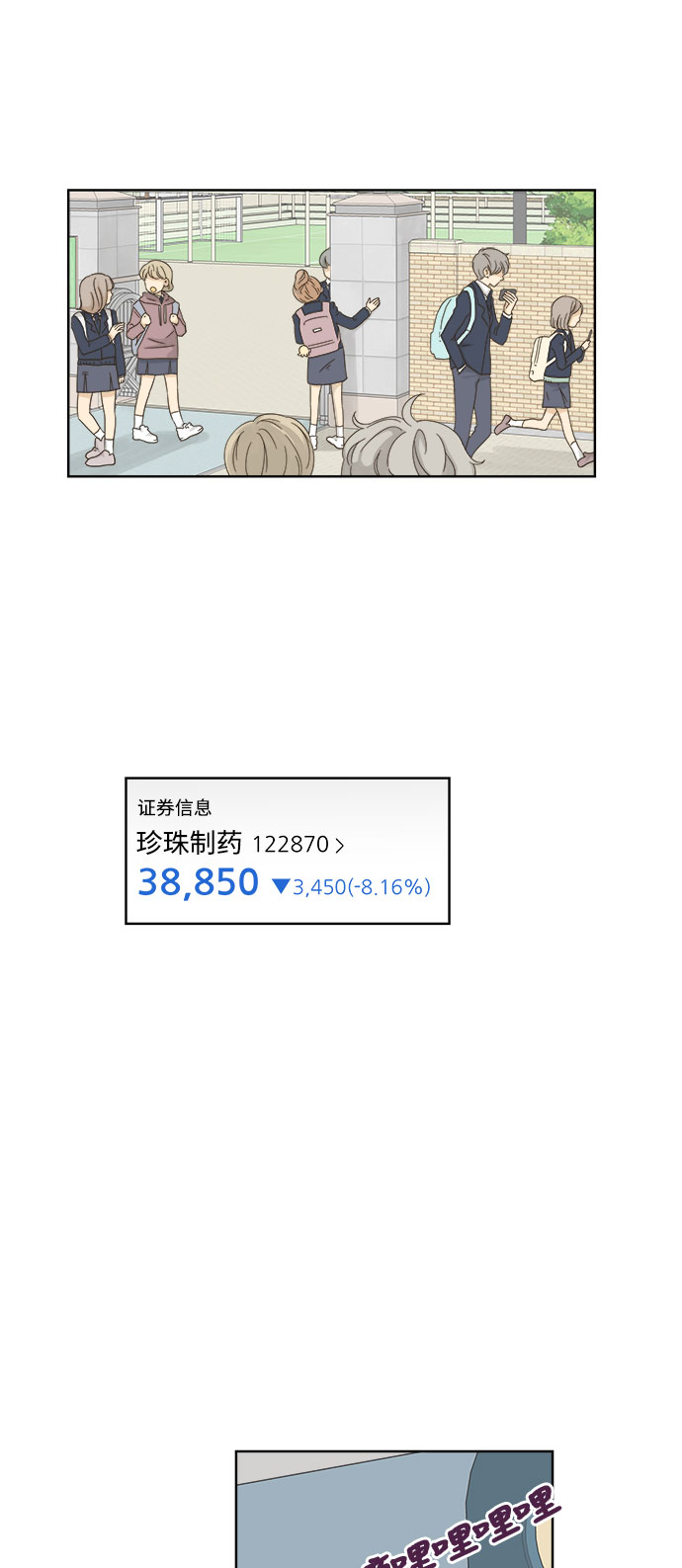 第8话6