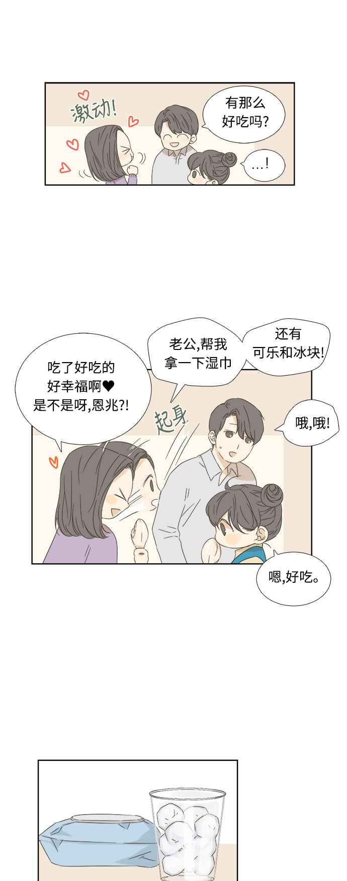 第10话10
