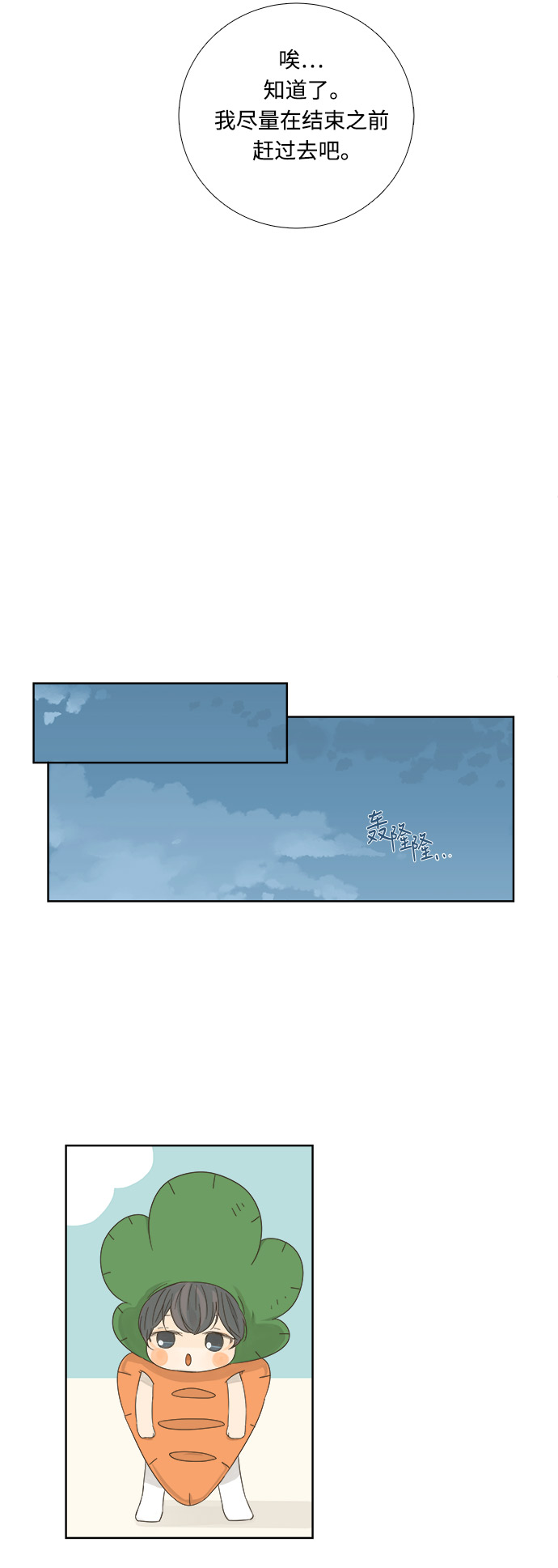 第10话19