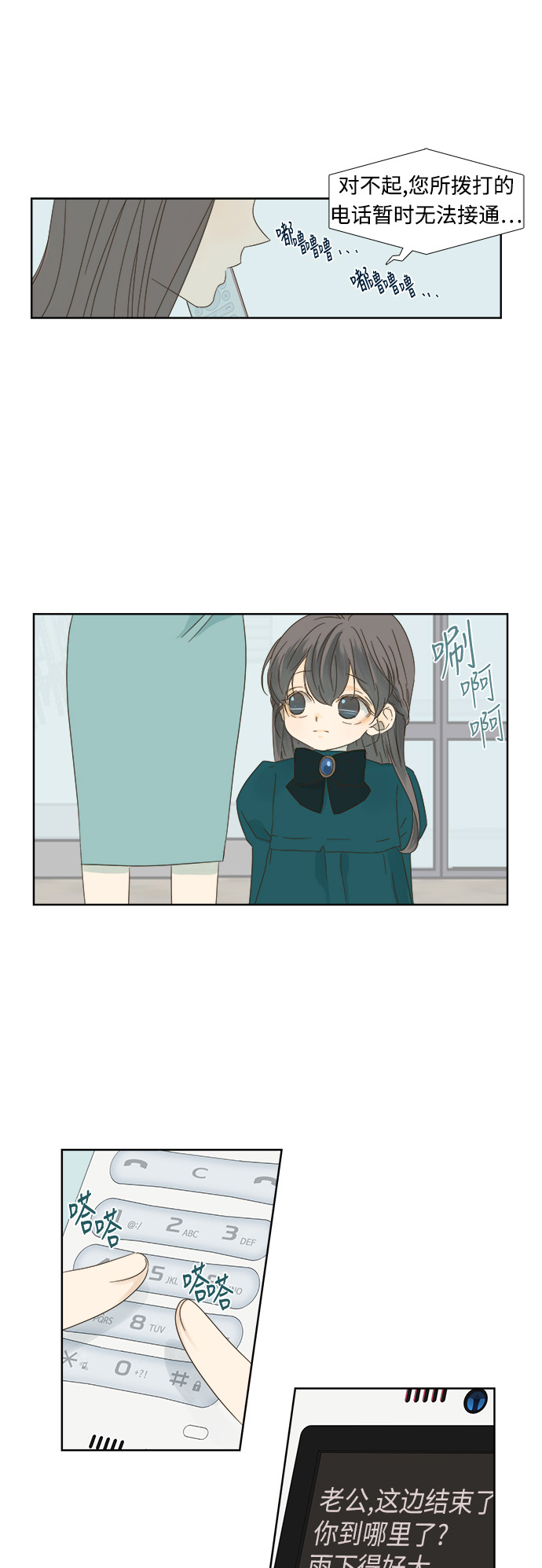 第10话23