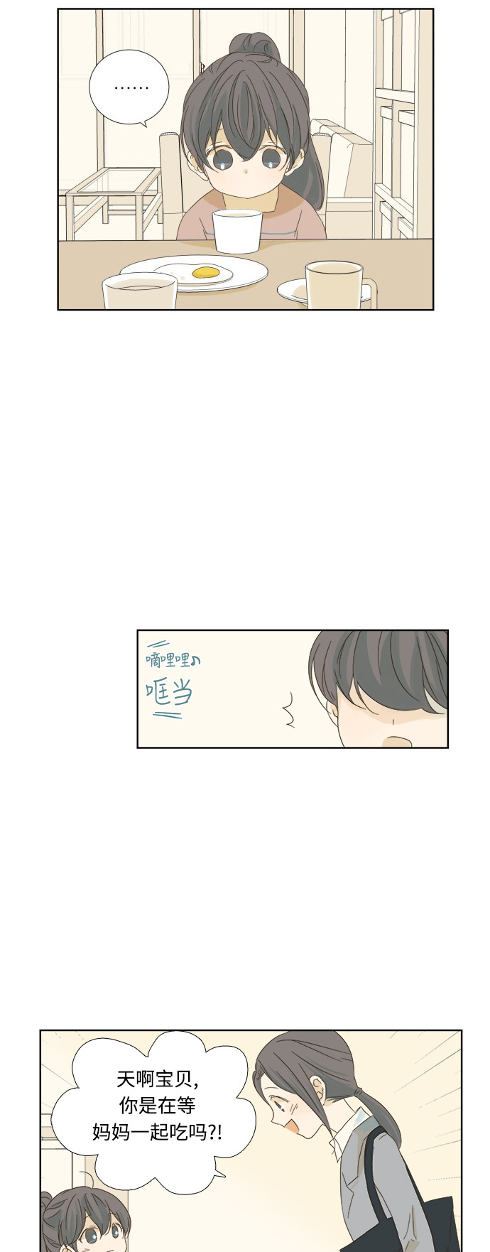 第10话33