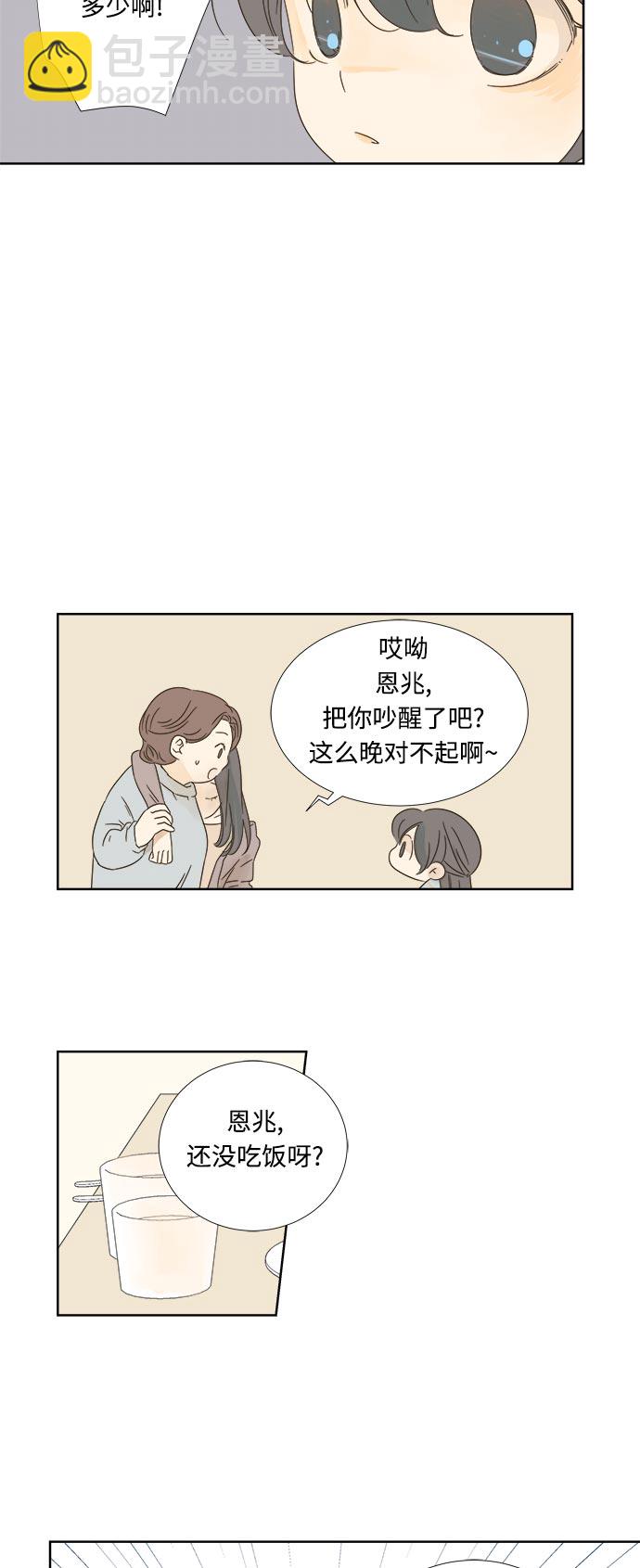第11话29