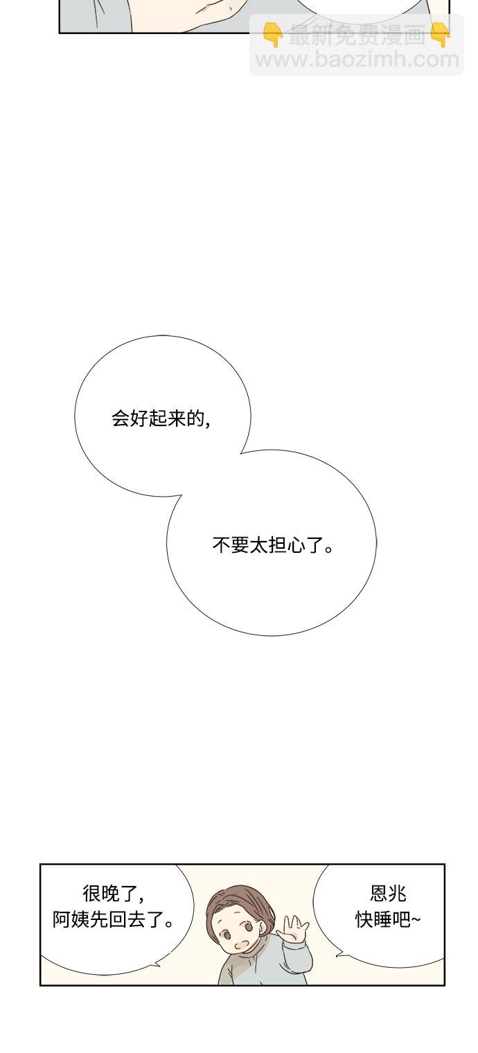 第11话38